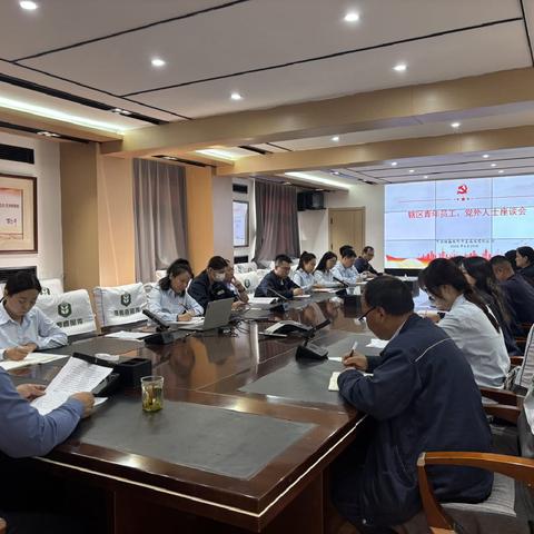 青春逢盛世，奋斗正当时——邯郸直属库开展青年员工、党外人士座谈会