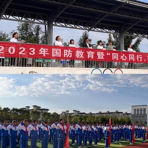 察布查尔县盐城实验学校 “同心同行·携手并进”军训汇报演出