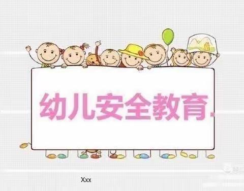 防拐防骗 守护成长——新鑫幼教宸林别院幼儿园防拐防骗演练活动