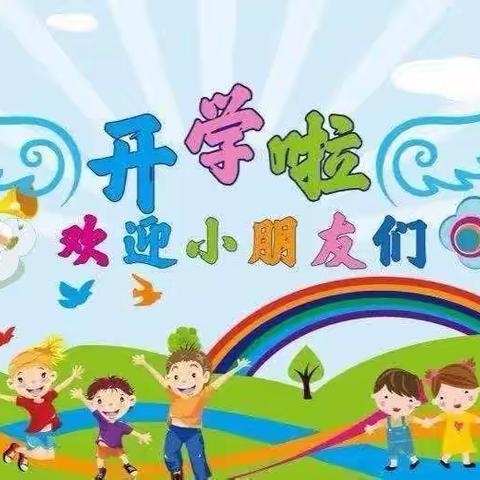 “净校园   ，迎开学”——新鑫幼教宸林别院幼儿园开学前准备工作