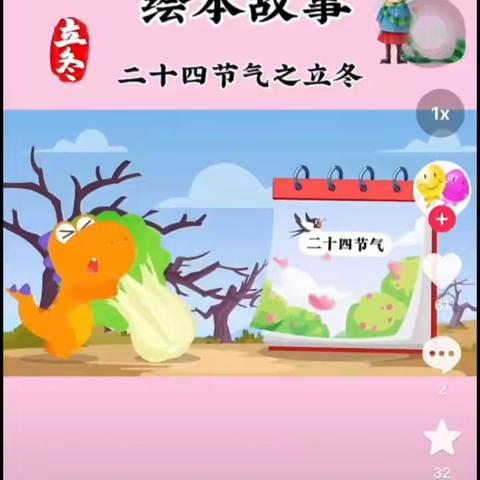 “爱在立冬时，温暖师幼心”—— 和尚桥镇公办中心幼儿园立冬实践活动