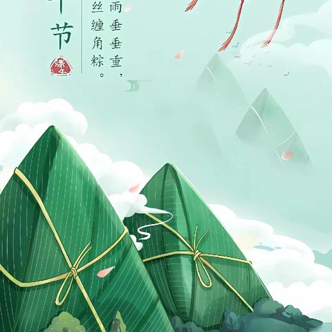 🎉浓情端午🥳，“粽”享童趣💞——和尚桥镇公办中心幼儿园端午节系列活动