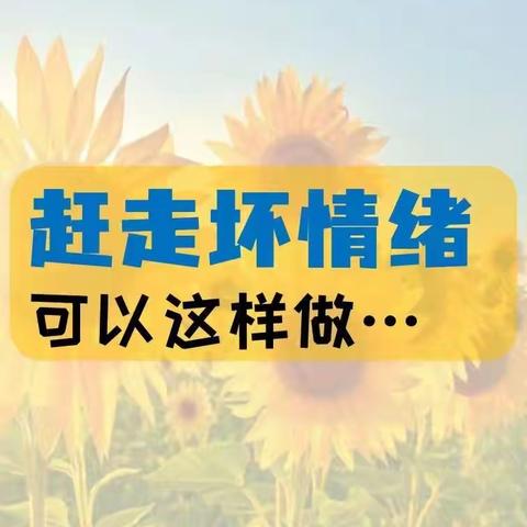 “我爱我”5.25心理健康日——鸡泽县青春小学心理健康系列活动