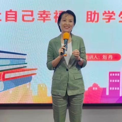 让自己幸福，助学生成长——邢台市行知小学全体教师参加2023年暑期教师培训活动纪实