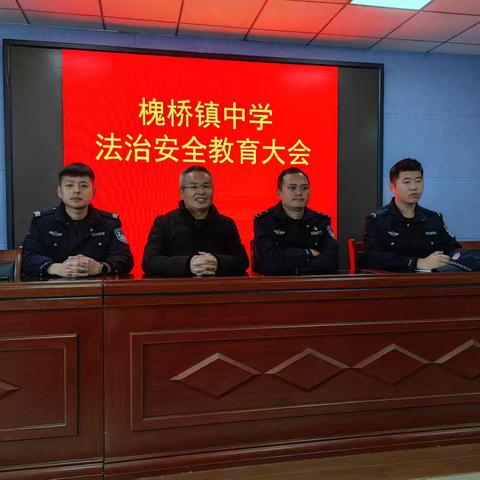 法治进校园 安全促成长 —槐桥镇中学法治安全教育大会