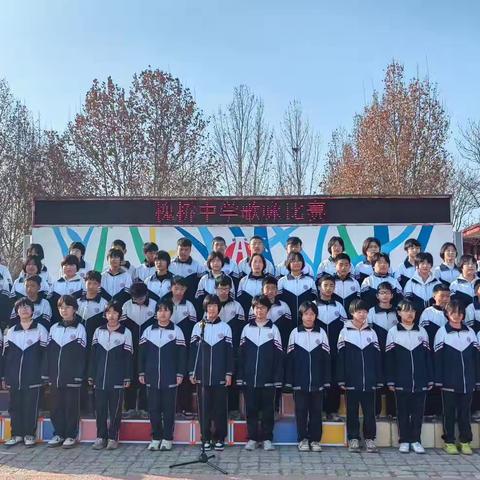 槐桥镇中学举行歌咏比赛