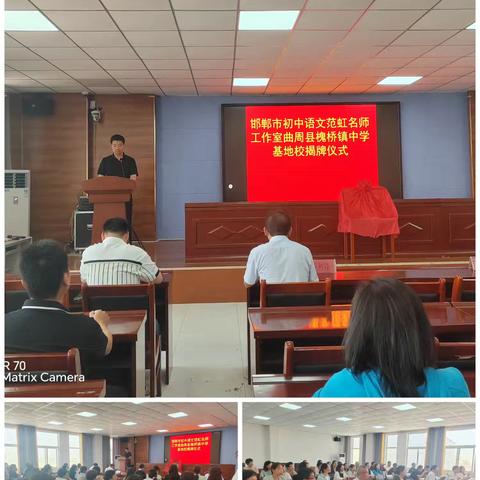 春晖沐杏坛 送教润心田 —记邯郸市初中语文范虹名师工作室曲周县槐桥镇中学基地校授牌暨送教下乡活动