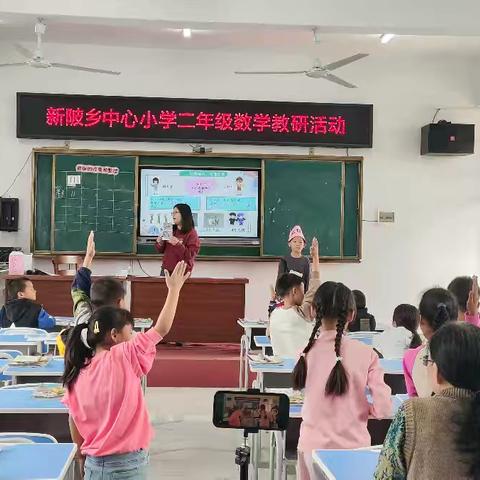 研“数”绽芬芳 聚力共成长——新陂乡中心小学数学教研活动