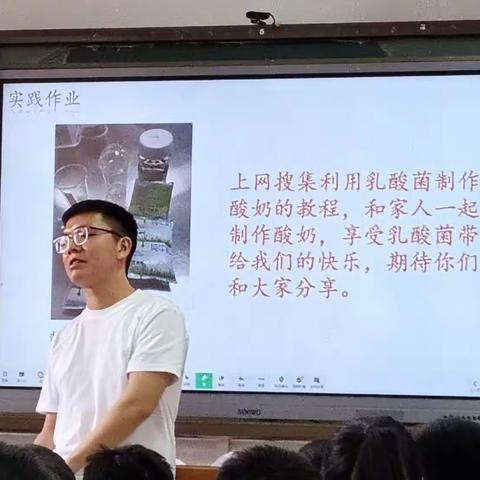 探秘微观世界：当酸奶遇上细菌——记生物组为李吉勇老师达标课《细菌》的磨课之旅