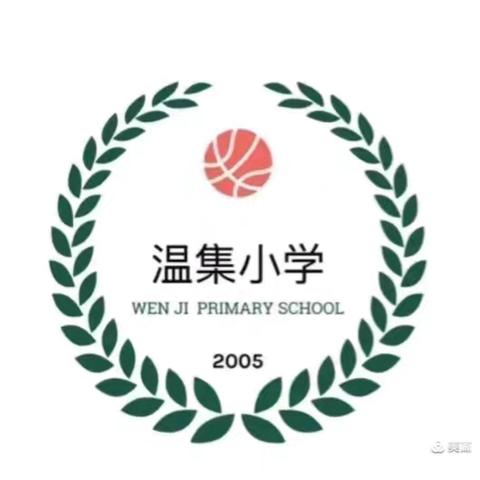 课堂展风采， 教研促成长——记温集小学数学教研