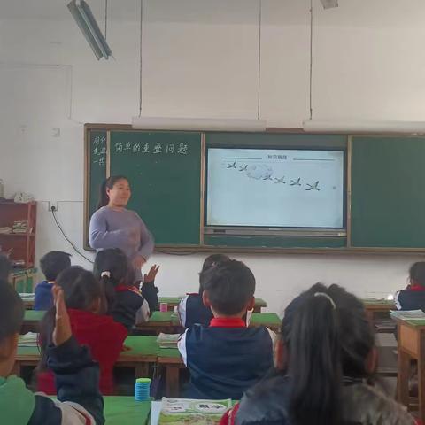 藏在“重复”里的智慧——记温集小学重叠问题公开课