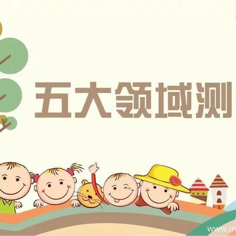 小小的我 大大的本领——刘家店幼儿园小班综合能力测评总结