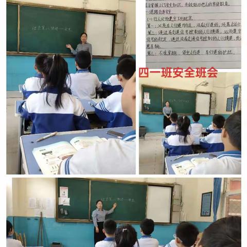 关爱学生幸福成长‖肥乡区芳馨学校安全班会