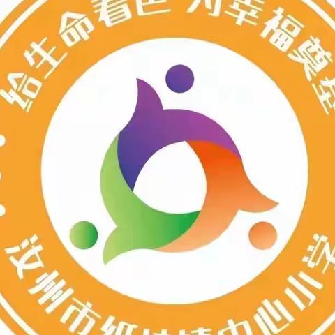 快乐"五一"  安全出行—— 纸坊中心小学五一假期要求