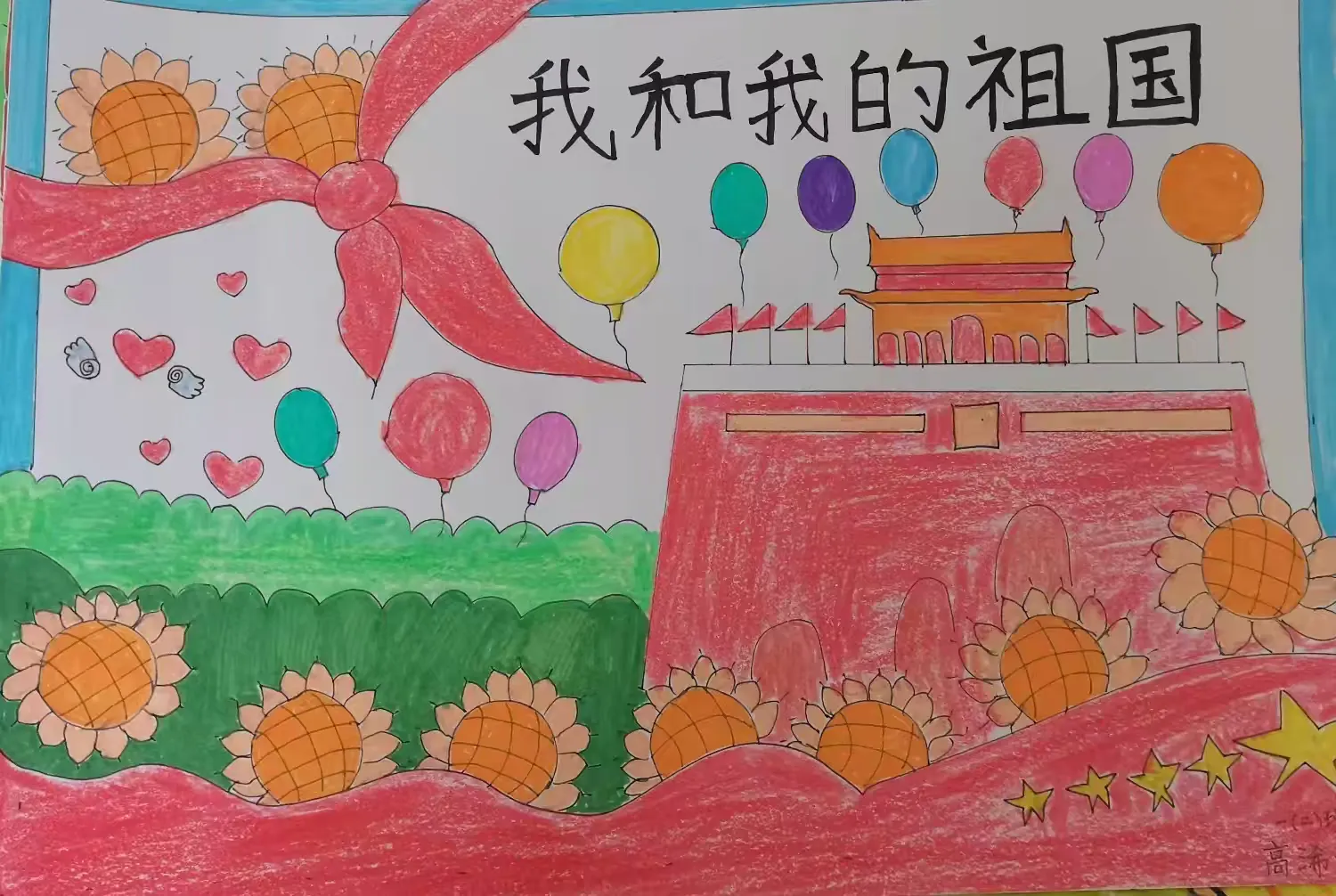 喜迎国庆,礼赞祖国