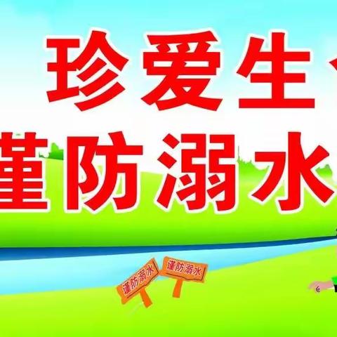 马屯中心小学2023”五一“小假期致家长的一封信