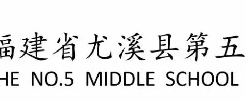 素养大赛传捷报 踔厉奋发竞扬帆一我校教师在县“朱子教育发展基金杯”教师素养大赛中荣获佳绩