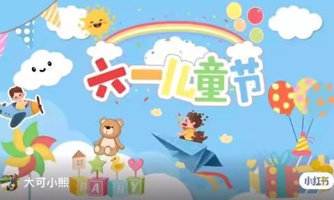 北京欧美思幼儿园博学班“六一”游戏活动