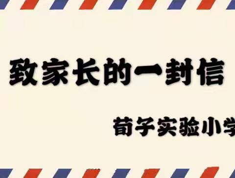 躬耕教坛，强国有我——荀子实验小学“绿色”教师节倡议书