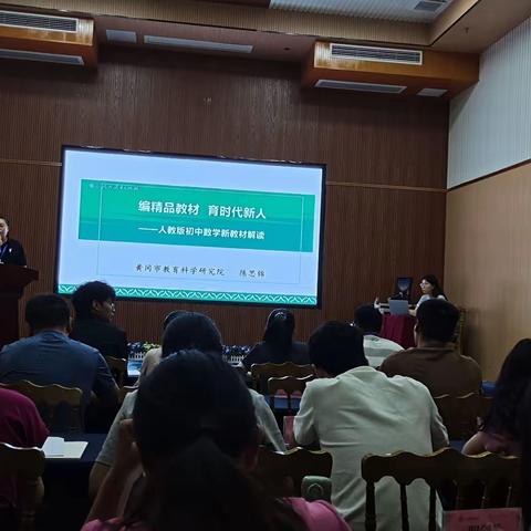 炎炎夏日抓培训，砥砺奋进铸芳华 --黄冈市农村中小学（初中数学）骨干教师“国培计划（A070)教师培训