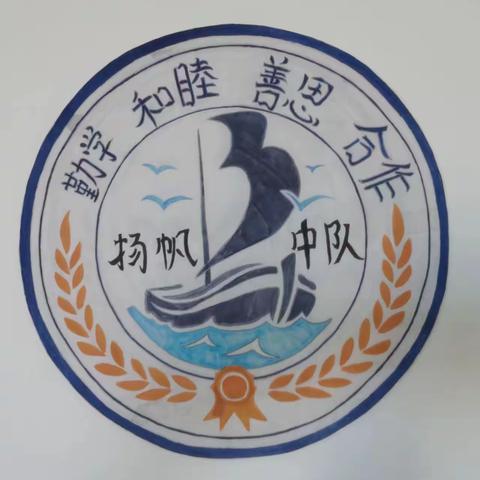 家校同心   扬帆破浪