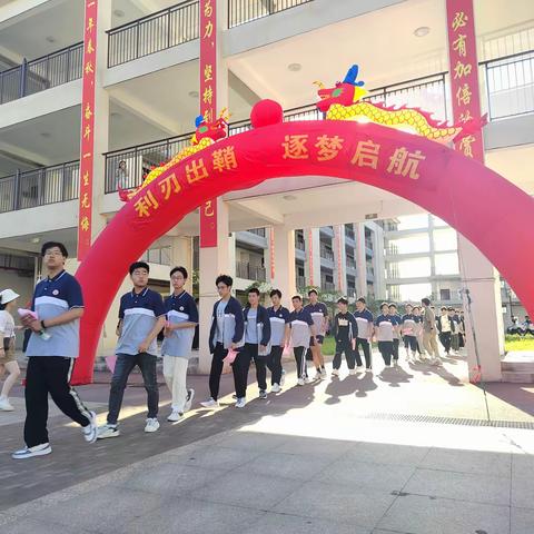 鲤鱼跃龙门  旗卷虎藏身——南丰一中“走进高三”动员大会