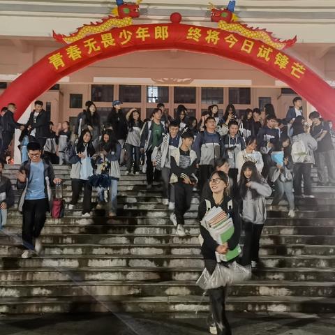 前路似锦  为你照亮——2024届高三“照亮你前行的路”活动