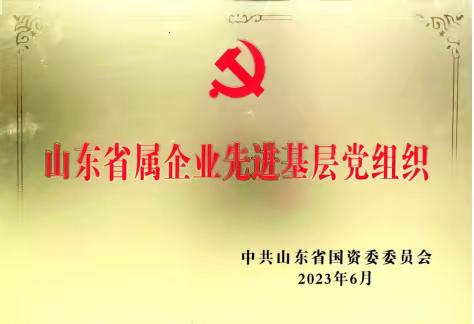 以“度”为尺 丈量2023的脚步，续写2024新篇章