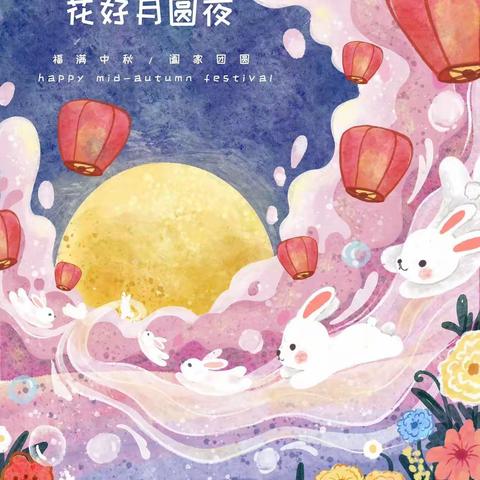 中秋节创意亲子活动             “我和月饼🥮拍张照” ——中铁四局机关幼儿园小班组