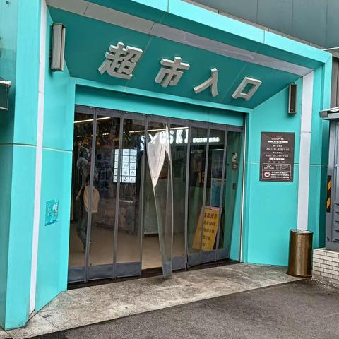 马鹦路店2023年6月7日防损行走管理