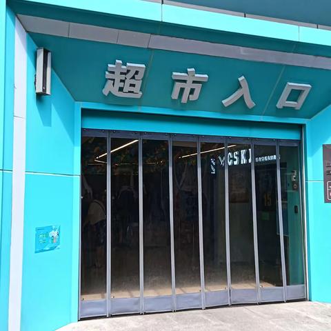 马鹦路店2023年6月21日防损行走管理