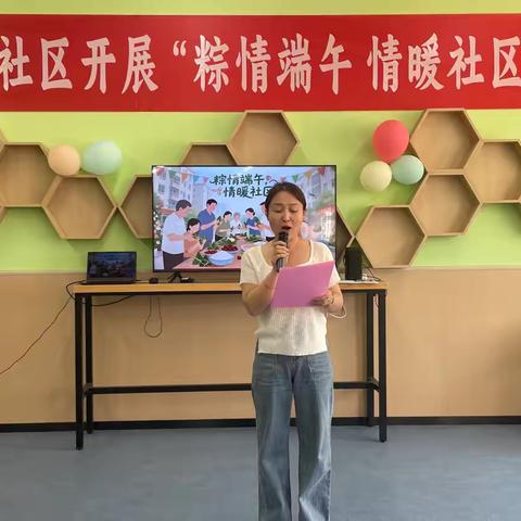 粽叶飘香邻里情，端午欢聚社区行——泾渭观澜社区开展端午节活动