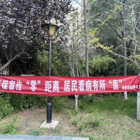 医保政策“面对面”，便民服务“心贴心”