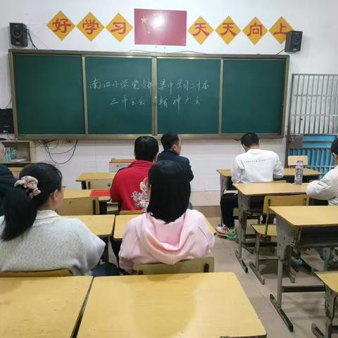 南江小学党支部组织党员集中学习贯彻习近平总书记关于全面深化改革的系一系列新思想新观点新论断和党的二十届三中全会精神