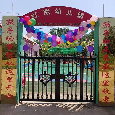 野胡拐乡红联学校（幼儿园）六一儿童节文艺汇演圆满结束