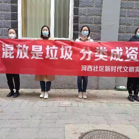 东街街道河西社区10月20日开展有害垃圾专场宣传活动