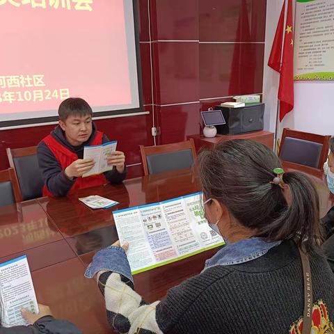 东街街道河西社区10月24日垃圾分类培训会