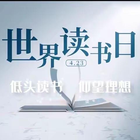 双减”进行时 一起来“悦”读——根河市阿龙山小学“爱阅读”好书推荐（九）