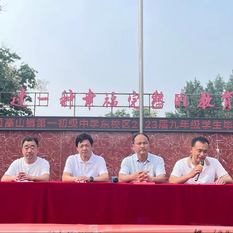 乾坤未定  你我皆是黑马   ——————高山一中东九年级毕业典礼