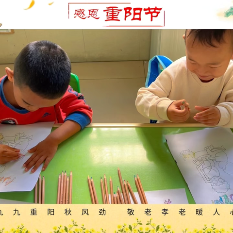 童心敬老，情暖重阳 ——启慧小博士幼儿园重阳节活动