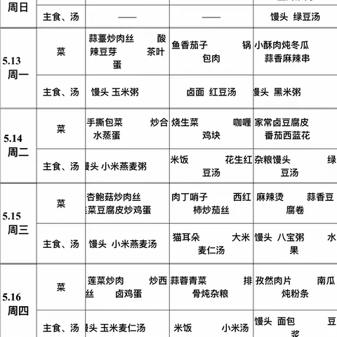 一日三餐，舌尖上的美好“食光”——盐湖区实验初级中学食堂纪实