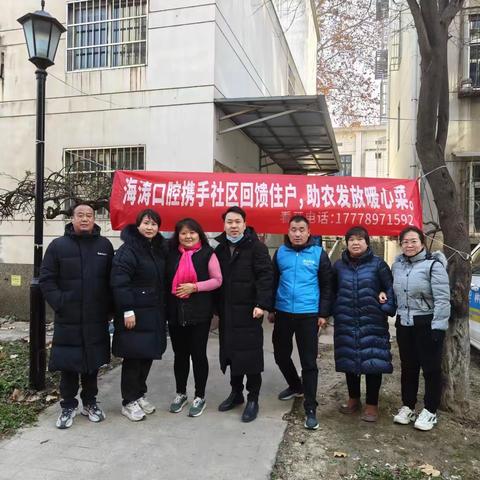 交大财经社区冬至献爱心，暖心服务传递温情