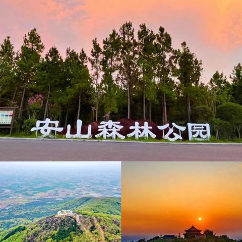 固始县华阳山风景区管委会旅游系列推介——安山森林公园