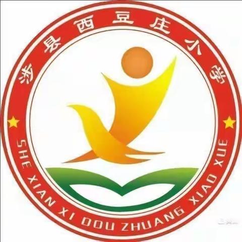 消防安全无小事，时时处处需留心——西豆庄小学进行消防安全应急演练