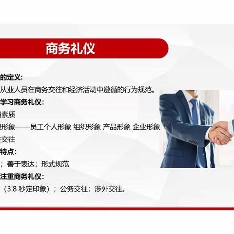 学礼仪，提素养——设计院大讲堂开展商务礼仪培训