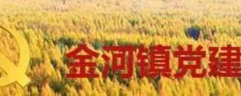 【暖心服务小分队】根河市金河镇大林公司开展“种花植绿添新芽”主题活动