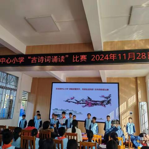 厚植家国情怀，传递生活诗意    ------宋桂镇中心小学古诗词诵读比赛简报