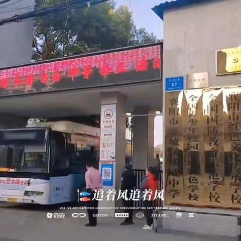 襄阳市杨威中学“我的课本是森林”研学实践教育活动