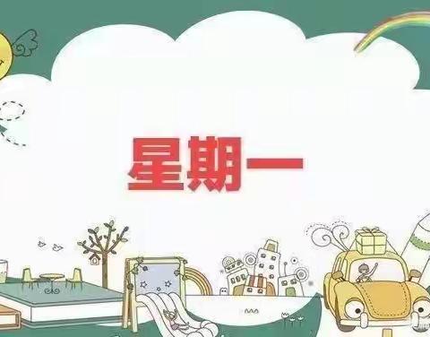 【美好“食”光】明日之星幼儿园一周食谱