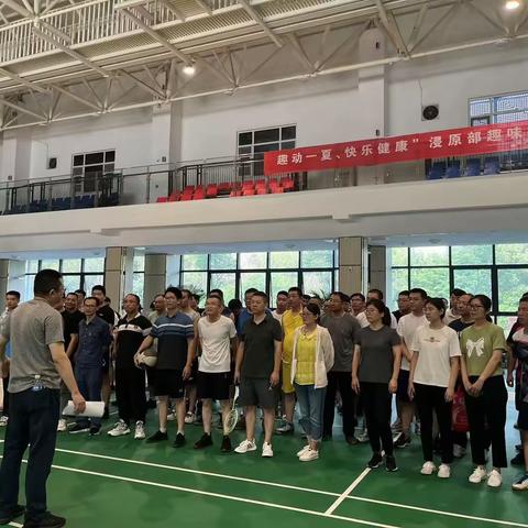 【浸润剂原料部】趣动一夏，快乐健康--浸原部趣味运动会成功举办